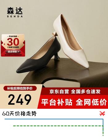 森达高跟鞋女性感细跟不累脚真皮通勤尖头浅口单鞋ZTC02CQ3 黑色 38