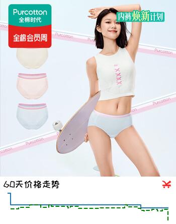 全棉时代女士内裤中腰【7A抗菌运动内裤】内裤女撞色高弹包臀自营3条装