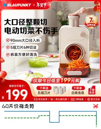 蓝宝（BLAUPUNKT）全自动电动切菜机切菜神器多功能厨房家用能切片切丝土豆丝切碎机QC02 米白色