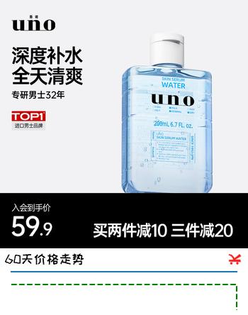 吾诺（UNO）爽肤水化妆水200ml控油补水保湿清爽收缩毛孔易吸收进口 UNO爽肤水200ml