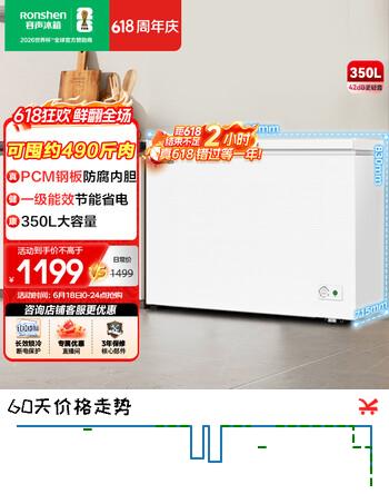 容声（Ronshen）350L单温家用冰柜PCM抗菌内胆冰封锁鲜大容量冷柜京东自营BD/BC-350E10HNLAD