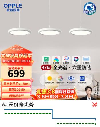 欧普照明国王湖餐吊灯全光谱护眼智慧光飞碟儿童房书房读智能灯具哑白智控