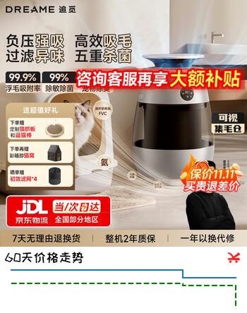 【8折】追觅AP10宠物空气净化器强力吸猫毛除浮毛室内除尘除过敏原家用除异味养猫专用 星空灰【咨询享好礼】https://u.jd.com/4Dxs3Eb----普遍有货 | 下1件最优到手单价：1898.1 -> 【1598.48】