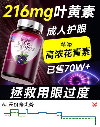 VICARING【护眼好评榜第一】蓝莓叶黄素成人保护视力缓解眼睛干涩模糊90粒