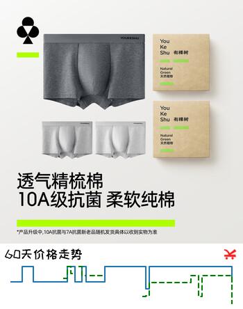 有棵树男士内裤男纯棉10A抗菌裆四角透气高弹精梳棉男生裤头平角短裤衩