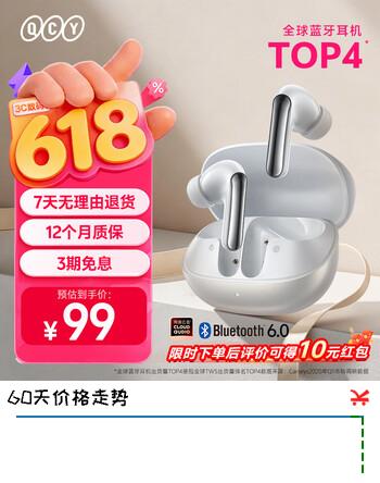 QCY N20 入耳式主动降噪-50dB自适应无线蓝牙耳机 6麦降噪13mm大动圈喇叭 舒适稳固佩戴长续航 皓月白