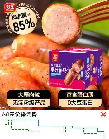 双汇烤肉肠黑胡椒味300g*2盒10-12根无淀粉级(淀粉含量≤1%)爆汁烤肠