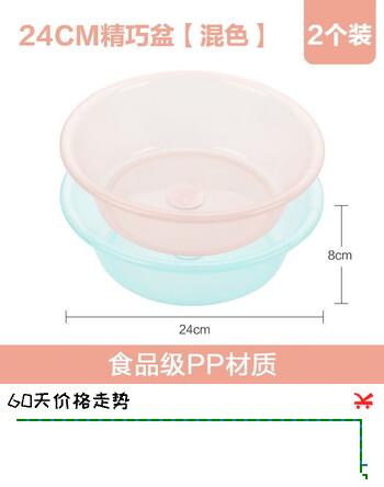 茶花脸盆塑料洗菜盆果蔬盆家用洗脸洗手盆 24CM两个装