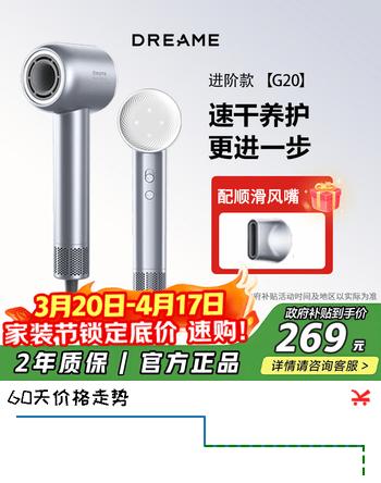 追觅韶光G20家用电吹风恒温速干吹风筒负离子高速吹风机护发 感恩节 节日礼物推荐 晴山蓝