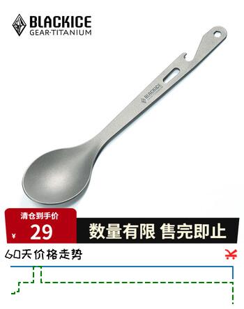 黑冰（BLACKICE）户外野餐钛餐具多功能带开瓶器便携钛勺家用长柄汤勺Z7222G Z7222G银灰