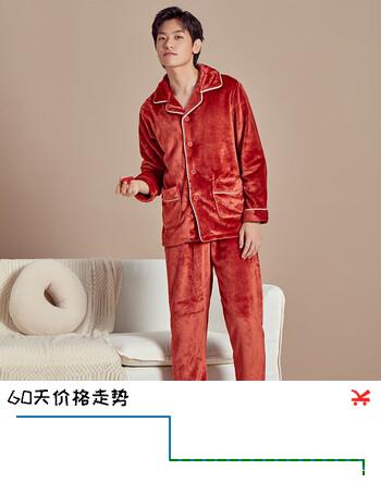 都市丽人内衣男士秋冬家居服套装加厚珊瑚绒简约开襟长袖法兰绒睡衣4H1103