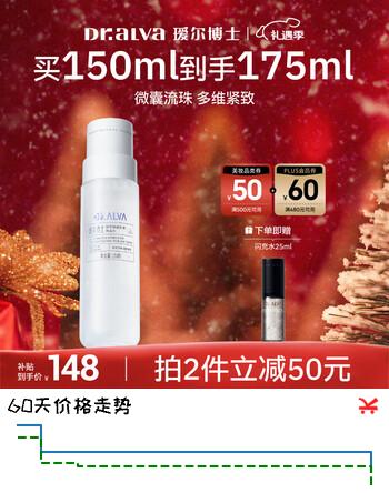 瑷尔博士酵萃精研肌律微晶水保湿修护紧致抗皱爽肤水保湿150ml圣诞节礼物