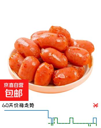 小肉枣香肠迷你火腿肠休闲零食拇指 爆浆小肉枣【混合口味随机】3包15粒