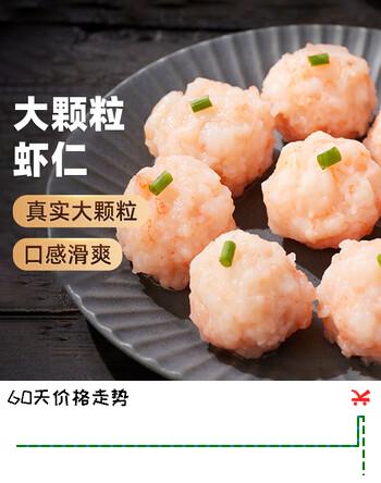 【4折】思念大颗粒虾滑150g1包 虾仁含量高 火锅丸子食材关东煮烧烤 低脂早餐https://u.jd.com/91cMFBF----多半有货 | 下5件最优到手单价：17.9 -> 【8.9】
