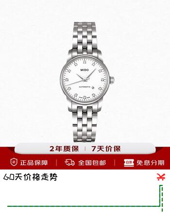 【8折】美度（MIDO）瑞士手表 贝伦赛丽系列 时尚优雅 自动机械钢带女表M7600.4.66.1https://u.jd.com/xDet8aH----普遍有货 | 下1件最优到手单价：5280 -> 【4400】