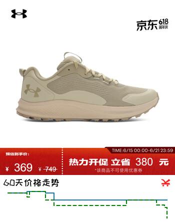 安德玛（Under Armour）Charged Bandit TR 2男子运动跑步鞋跑鞋3024186 棕色299 42