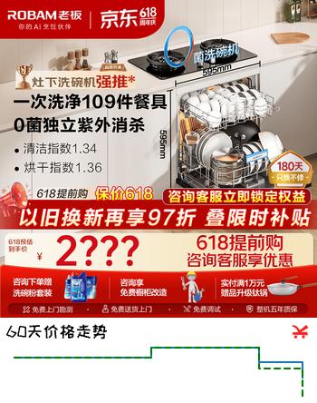 老板（Robam）【推荐新品G3】灶下独立紫外消毒B60D 14套洗碗机嵌入式家用全自动 灶下安装 热风烘干168h0菌存储 灶下 洗碗机B60 14套升级容量