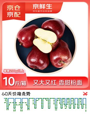 京鲜生 甘肃天水花牛苹果 又大又红 净重10斤 单果200g以上 新鲜水果 