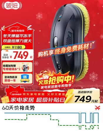玻妞（HOBOT）（官方直售）全自动家用波妞智能旋转擦窗机器人 擦玻璃机器人擦玻璃窗神器 玻妞358