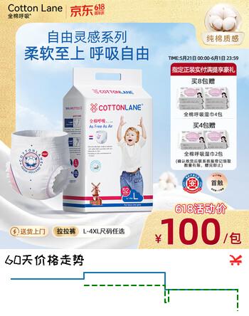 全棉呼吸自由系列拉拉裤超薄透气干爽4XL34片婴儿柔软亲肤不闷热尿不湿