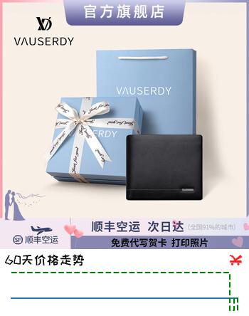 VAUSERDY【520礼物】男士钱包男短款钱夹头层牛皮商务轻奢皮夹送男友老公 V609013【高定礼盒包装】