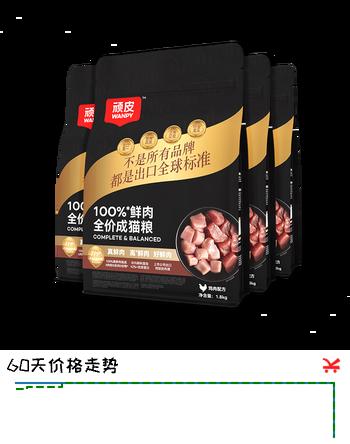 顽皮小金盾100%鲜肉全价成猫粮冻干猫粮1.8kg*4鸡肉配方 【宠物金选】