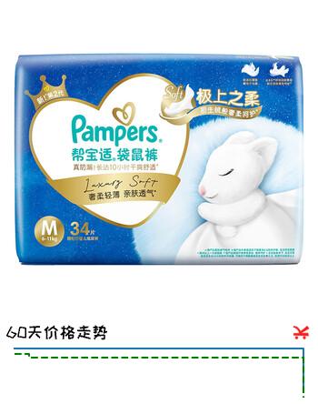 帮宝适袋鼠裤纸尿裤M码34片(6-11kg)中码尿裤尿不湿