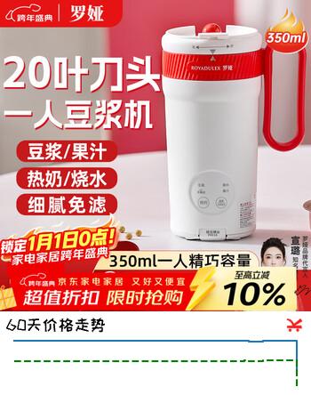 罗娅迷你一人豆浆机20叶刀头便携直饮豆浆杯全自动免滤小型破壁机多功能榨汁机热奶杯