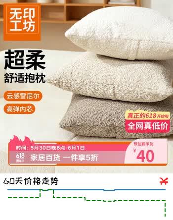 无印工坊沙发抱枕客厅2026新款床头家居靠背抱枕轻奢高级感办公室腰靠枕垫