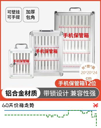 登比手机保管箱学校车间存放柜手机柜收纳箱办公室会议带锁寄存柜12位