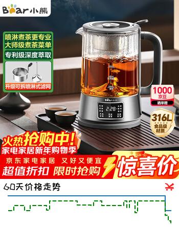 小熊（Bear）养生壶 1.2L大容量煮茶器煮茶壶 316L不锈钢喷淋蒸茶壶泡茶壶 恒温煮茶烧水一体 ZCQ-D12L6
