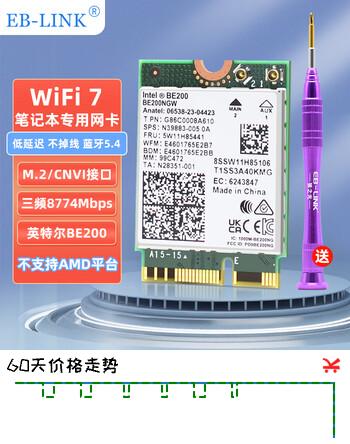 EB-LINK Intel BE200芯片笔记本无线网卡8774M M.2接口WiFi7千兆三频网卡蓝牙5.4电脑内置模块