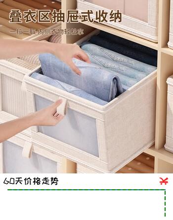 米卡博收纳盒衣物衣柜收纳家用装衣物裤子储物盒衣柜分层折叠整理箱 米白色【20L】加厚涤纶布【秋冬毛衣/卫衣/裤子】 2个装