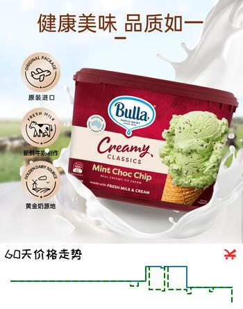 Bulla【家庭大桶装】澳洲进口薄荷巧克力味大桶冰淇淋雪糕 2L/940g