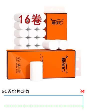 【1折】家用卫生纸擦手纸厕纸整体装纸巾原木券纸 5层 25g/券16券共1提https://u.jd.com/4r7Qokt----普遍有货 | 下6件最优到手单价：11.4 -> 【1.99】
