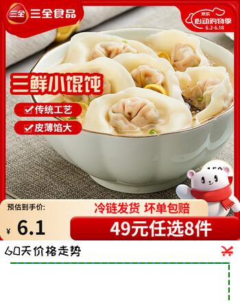三全中式早餐包点冷冻速食系列 三全上海风味三鲜馄饨150g12只