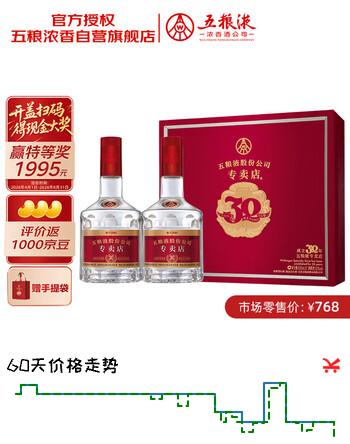 五粮液专卖店1995 30周年52度浓香型白酒500ml*2瓶礼盒装 618端午送父亲