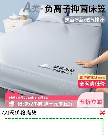 艾薇凉感抗菌冰丝床笠家用双人床笠单件防滑床罩防尘床笠 1.8m 凉灰