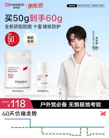 自然堂骄阳倍护防水防汗防晒液军训通勤防晒伤户外防晒