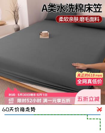 艾薇 A类水洗棉床笠1.8m床家用床笠罩床垫保护套 深灰 180*200*25cm