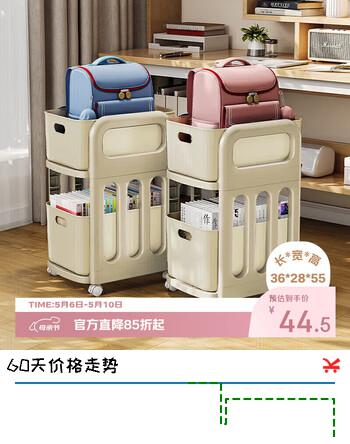 妙馨思书包置物架可移动小推车办公室桌下书架落地零食架子收纳架神器