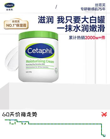 丝塔芙（Cetaphil）大白罐身体乳550g润肤乳补水保湿滋润不含烟酰胺“宝宝树”推荐
