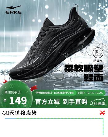 鸿星尔克运动鞋跑鞋男鞋软弹减震男子流星2防滑耐磨跑步鞋