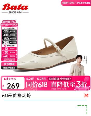拔佳Bata浅口单鞋女羊皮通勤软底玛丽珍鞋AVF09BQ4