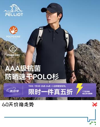 伯希和（Pelliot）速干T恤男夏季polo衫防晒短袖女户外运动抑菌半袖116215084黑XL