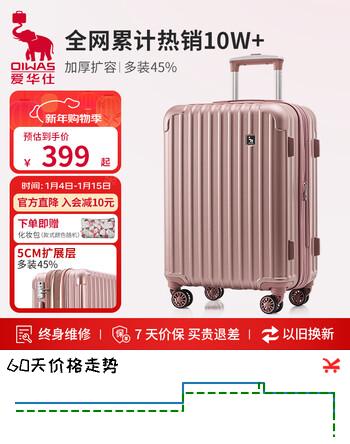 爱华仕行李箱旅行箱24英寸托运箱女大容量拉杆箱男出差密码箱皮箱玫瑰金