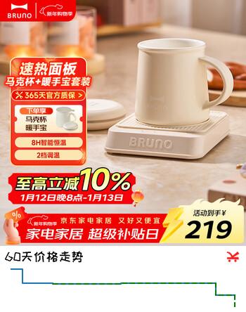 BRUNO加热杯垫 恒温杯垫 电热杯垫 热牛奶恒温加热器温奶器保温底座养生壶暖手宝水杯套装经典白BXM201