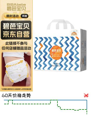 碧芭宝贝盛夏系列拉拉裤 XL码30片(12-17kg)加大码裤型尿不湿学步裤新生儿