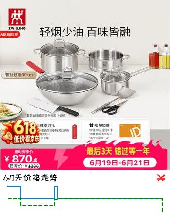 双立人（ZWILLING）锅具套装钛陶瓷覆面蜂窝炒锅不锈钢汤锅蒸笼奶锅切菜刀厨房剪刀锅铲百年经典7件套