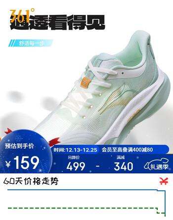 361°运动鞋男鞋赤焰4秋季网面透气减震专业跑步鞋子男672422223-2